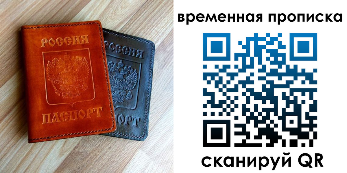 пропишу в квартире в Иланском