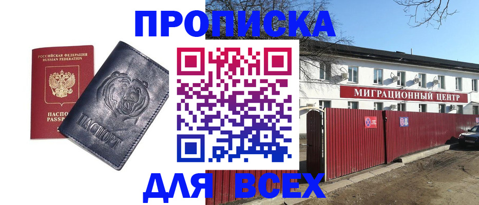 временная регистрация законно в Иланском